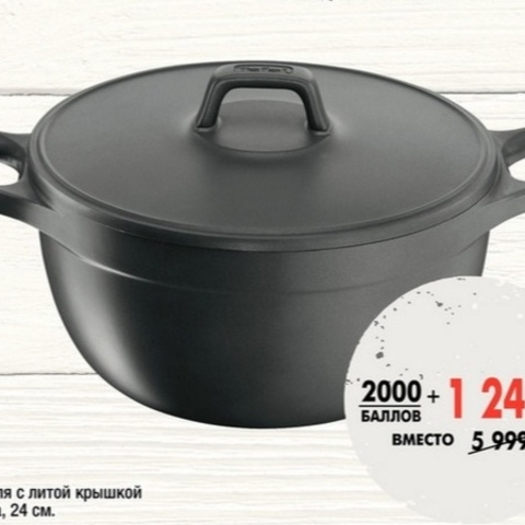 SCOVO Qozon 24 Ltr