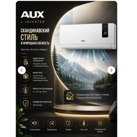 Konditsioner AUX Seria J inverter LR1DI isitish elementi bilan